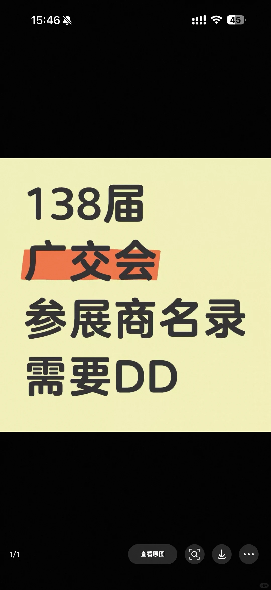 展会参展商名录需要DD‼️