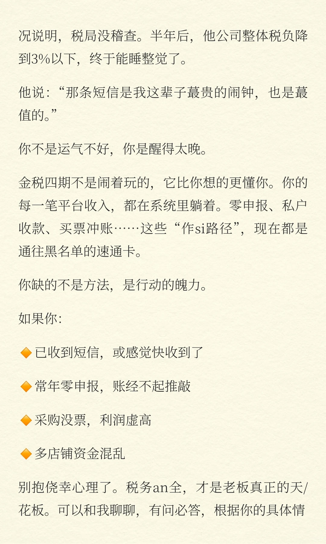 无票采购终极方案！跨境卖家直接抄！