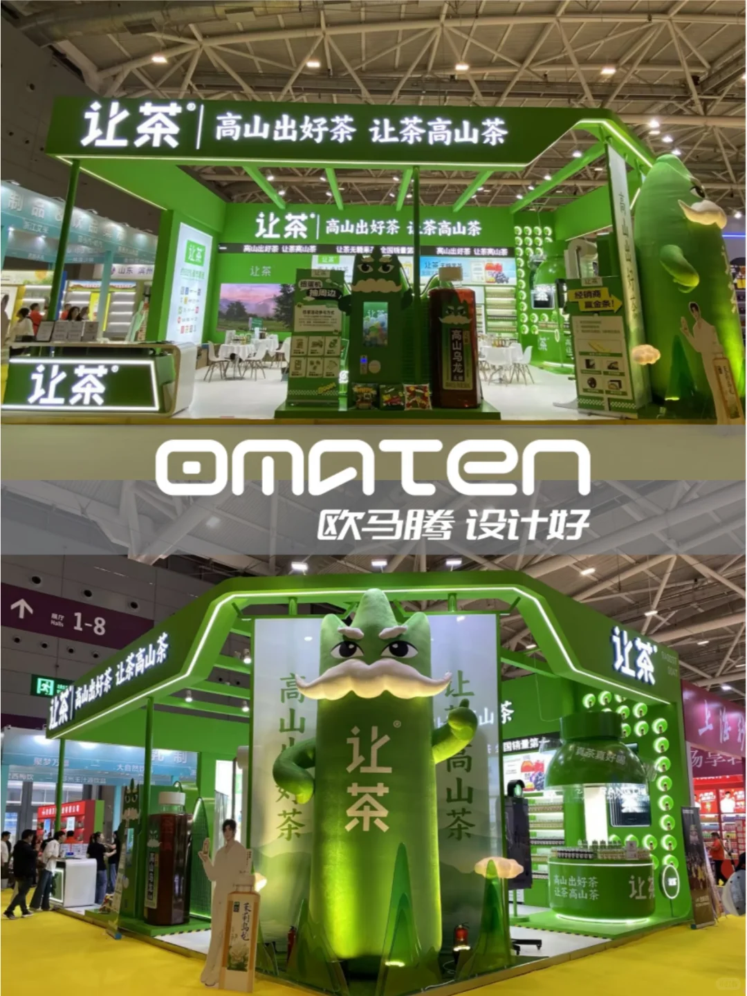 深圳糖酒会丨展览设计丨让茶