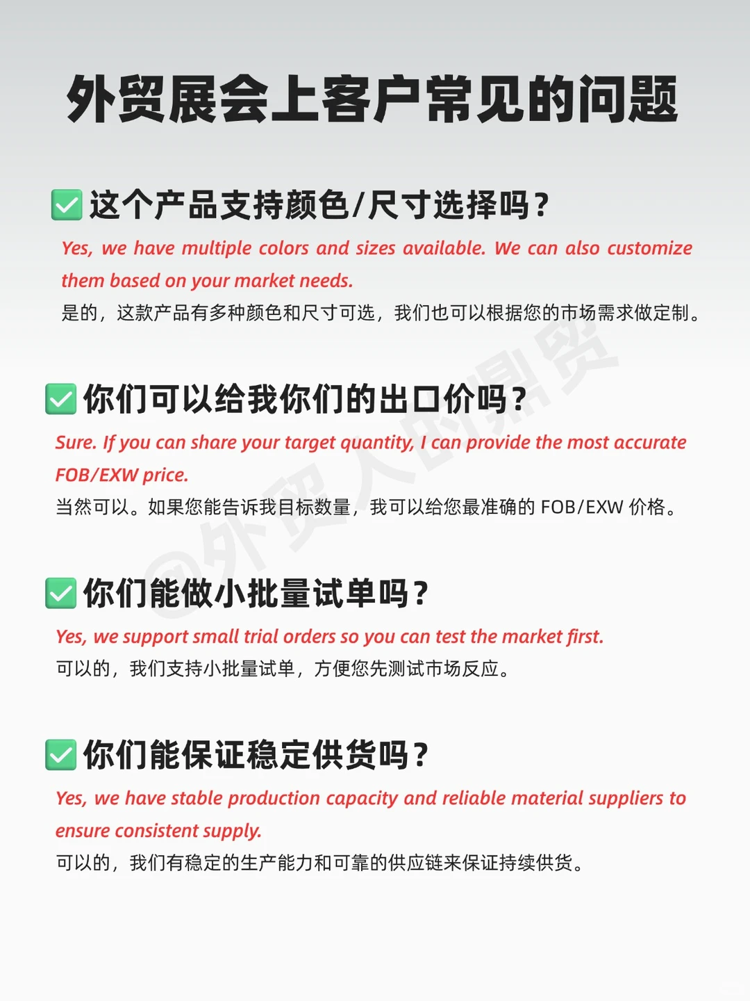 展会问答大公开，提前准备不怯场