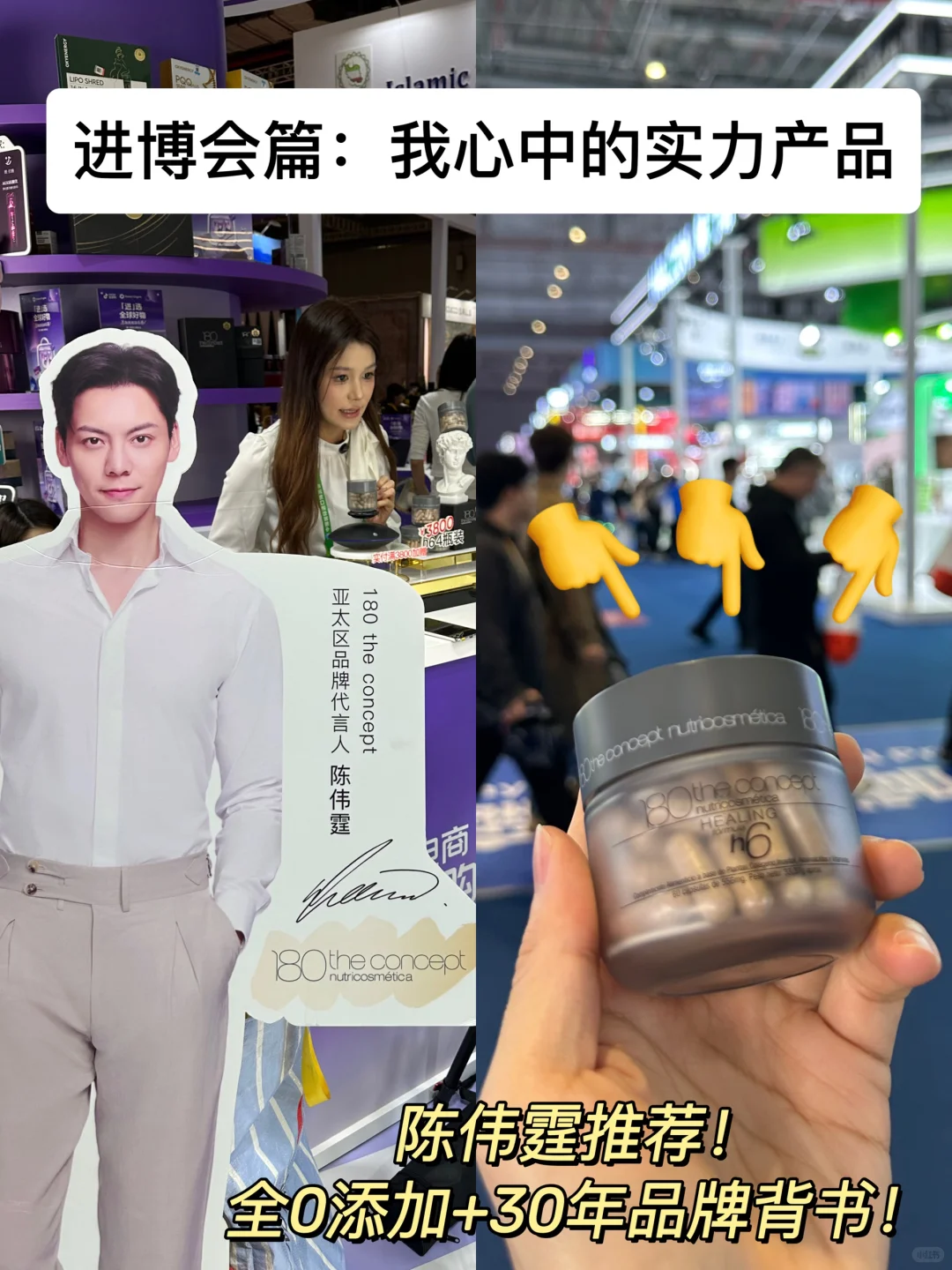 进博会我心中的实力产品TOP1！