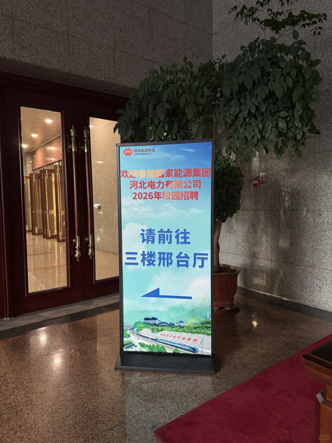 石家庄一招聘会活动搭建