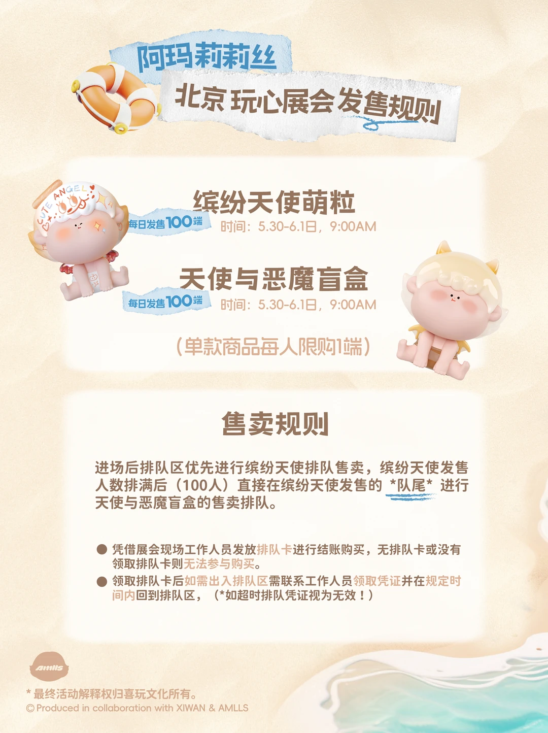 展会预告|TOY HEART EXPO玩心展我们来啦~