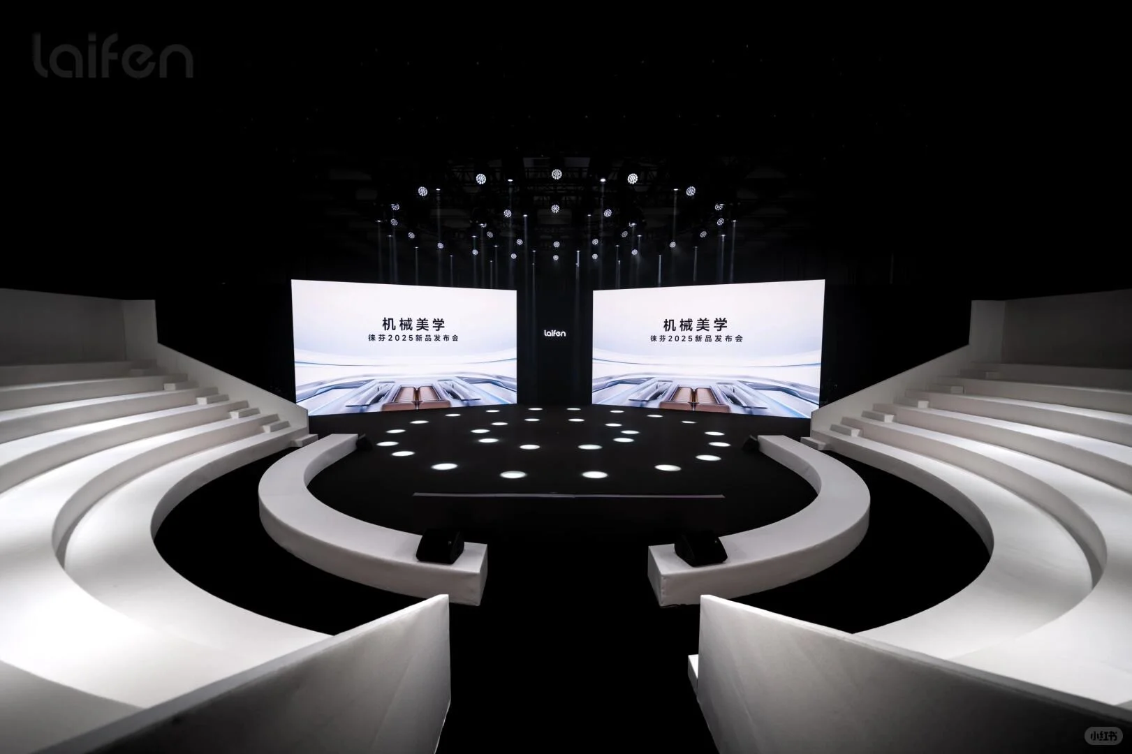 徕芬2025新品发布会?