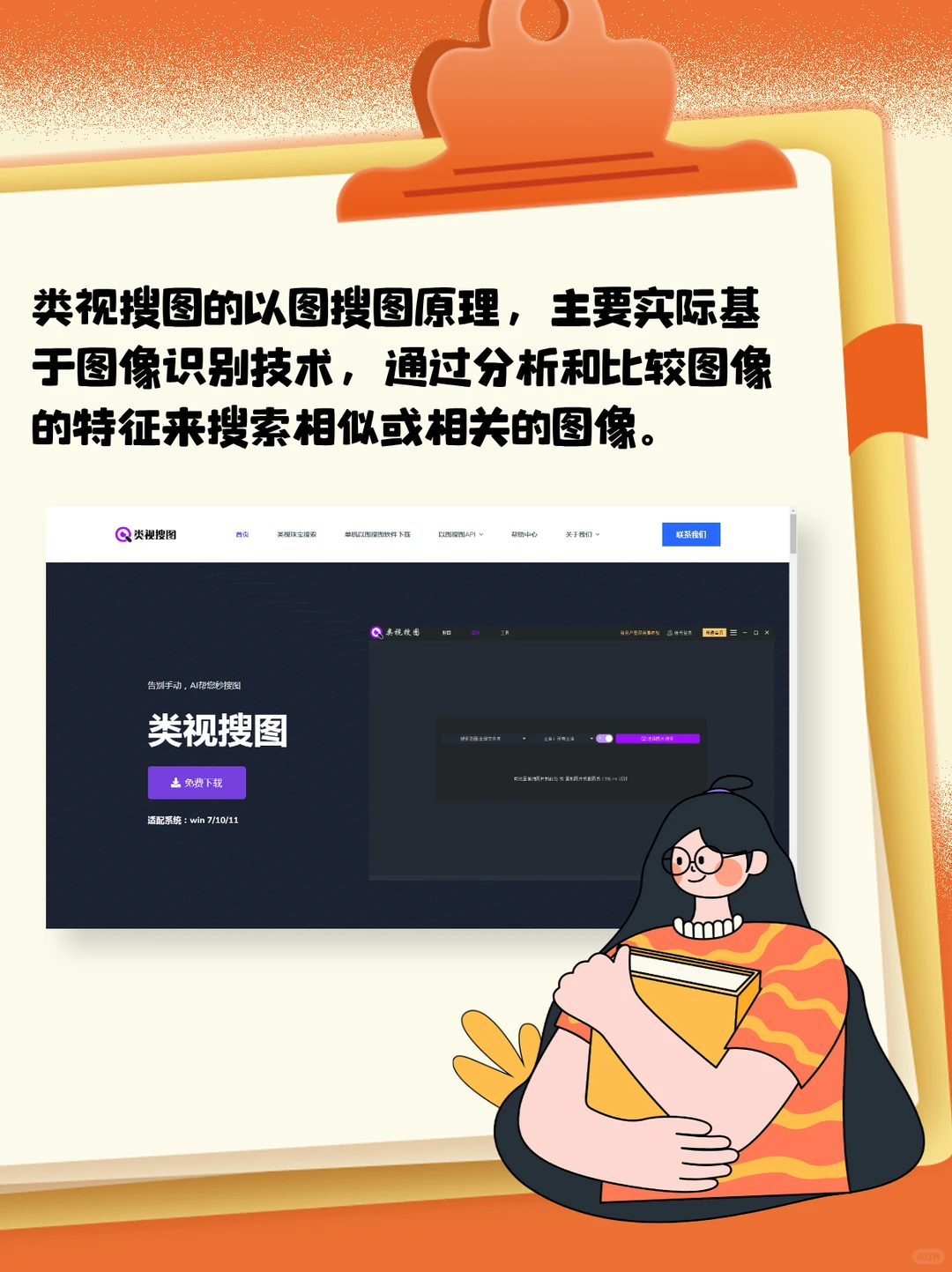 类视搜图没有你想象的神秘！但比你想的好用