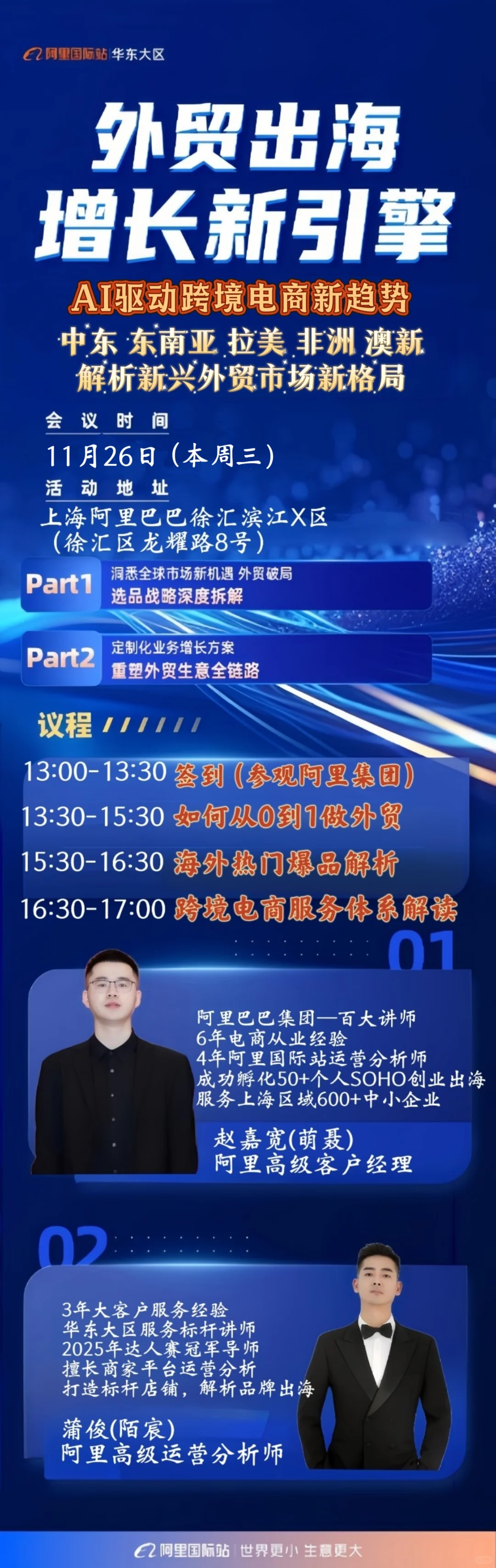 第一次外贸全流程总结