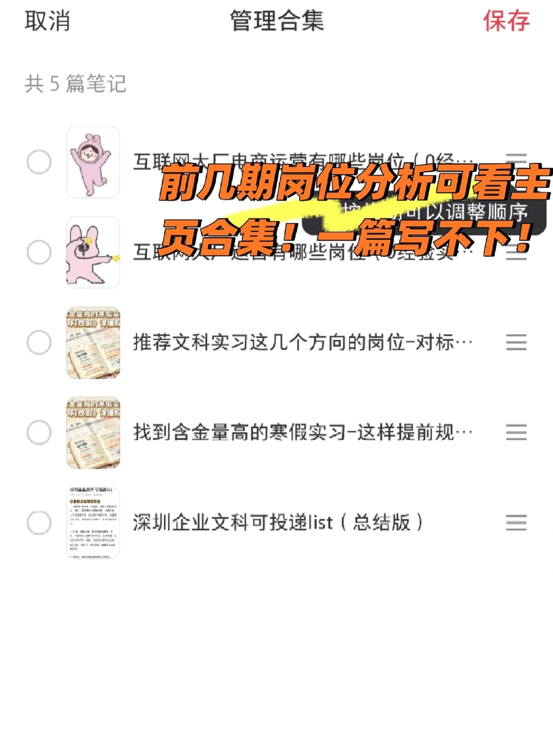 互联网大厂运营有哪些岗位（0经验实习速来