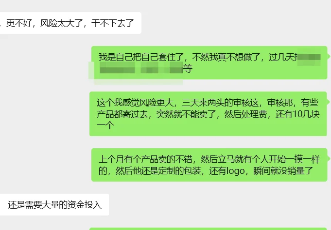 做亚马逊？我不过是资本的测品工具罢了！
