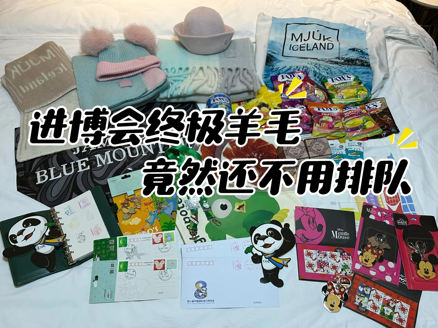 进博会终极羊毛？竟然还不用排队？