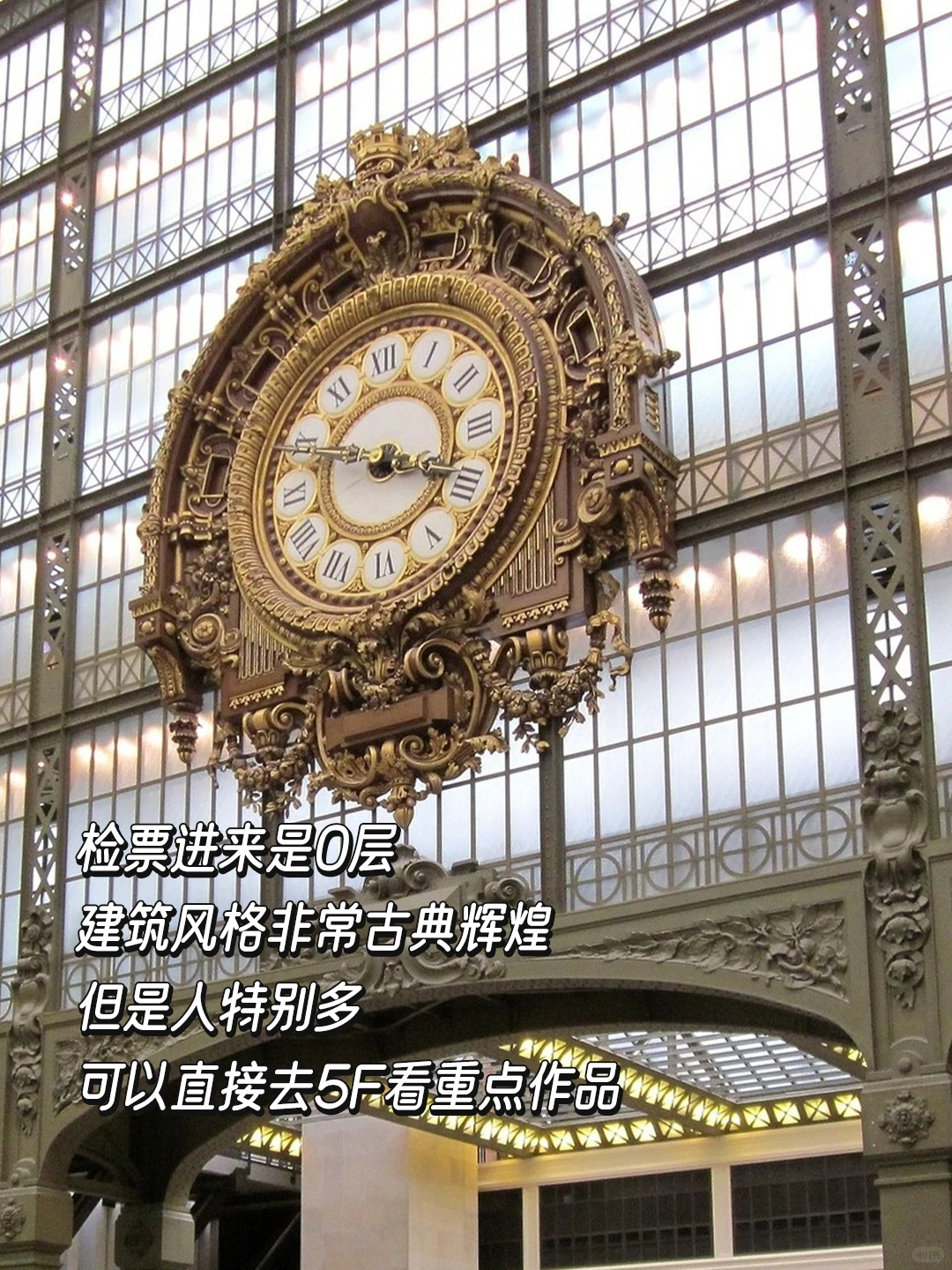 2小时拿下!跟着攻略速通奥赛博物馆