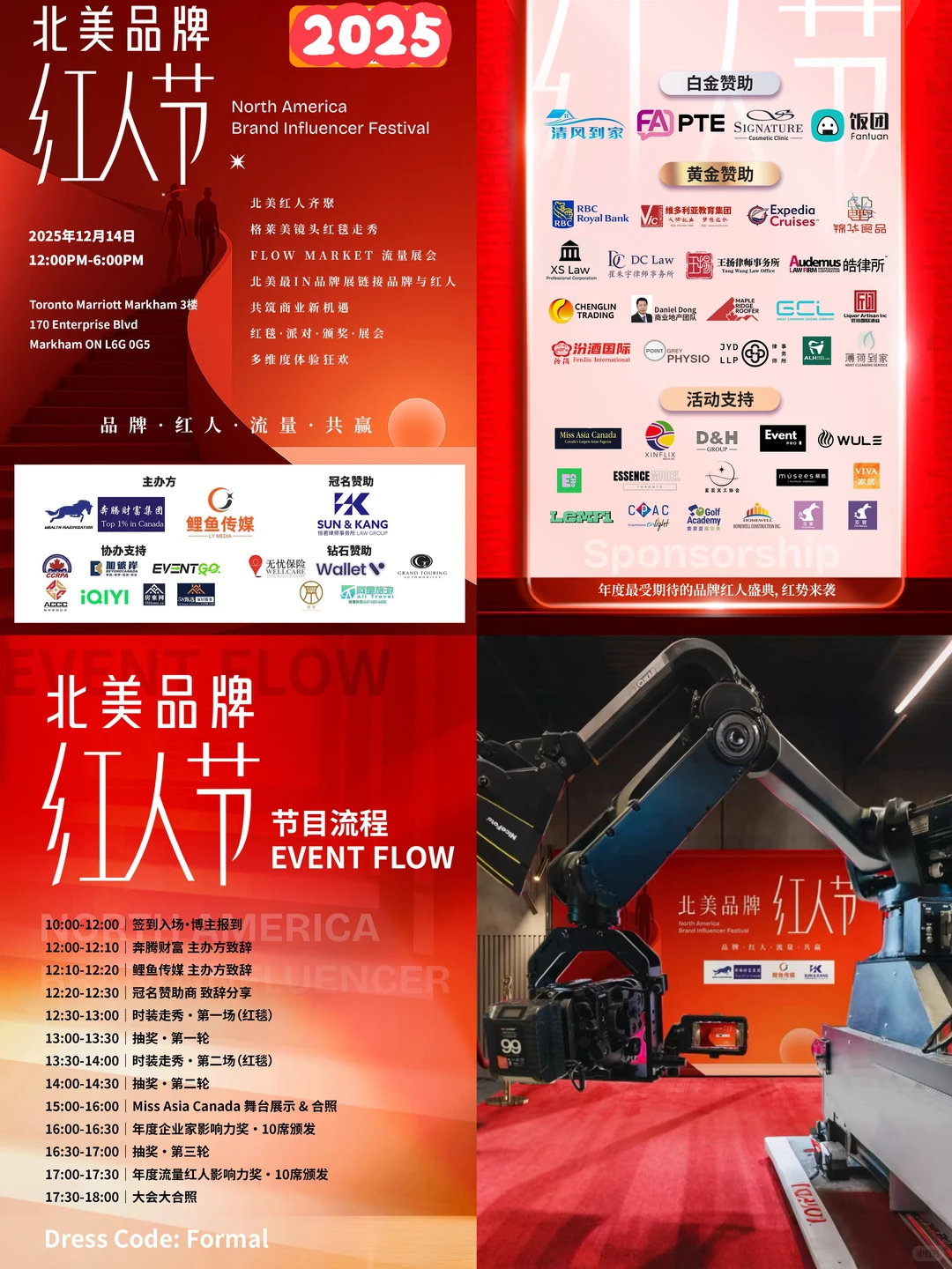 ?多伦多「红人 × 品牌」年度盛会来了！