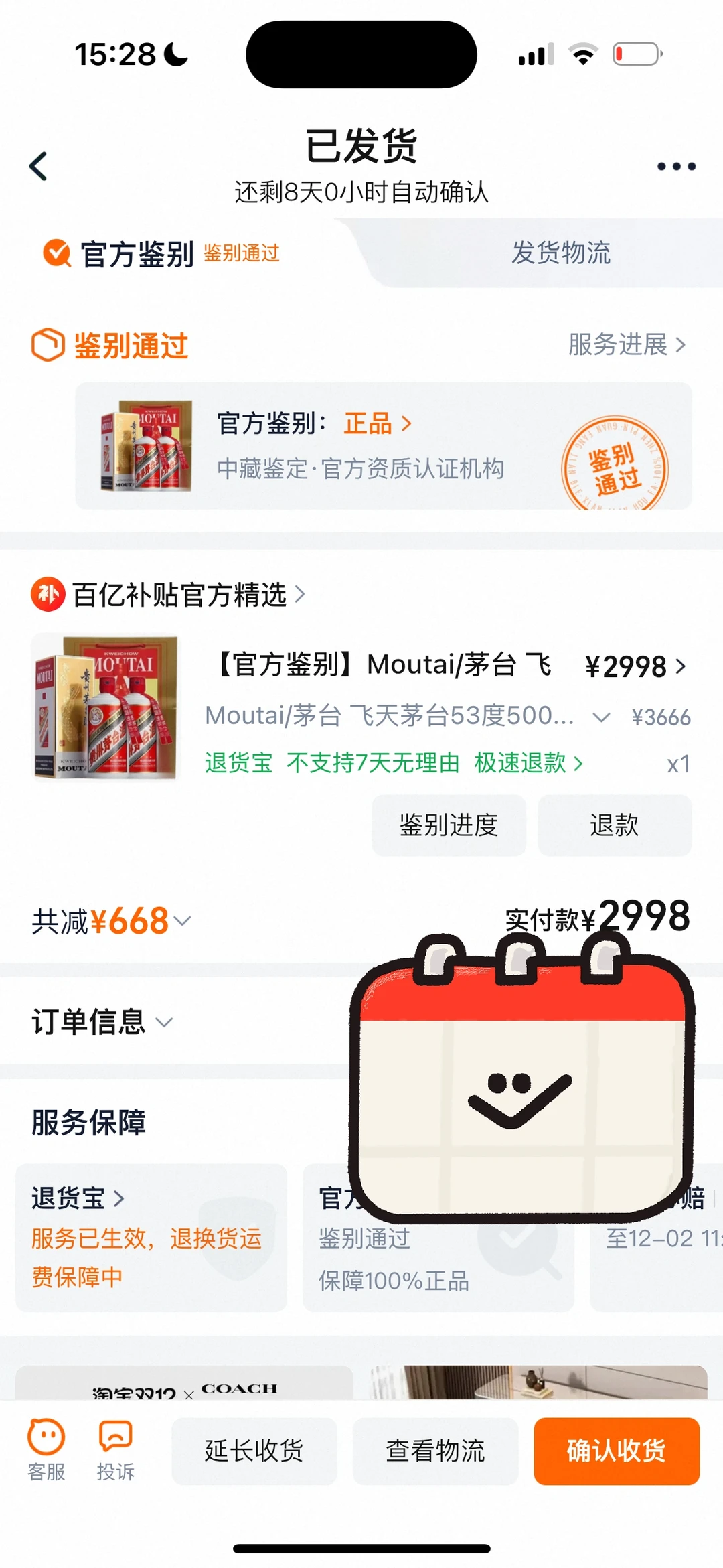 ?百亿补贴?台安全下车