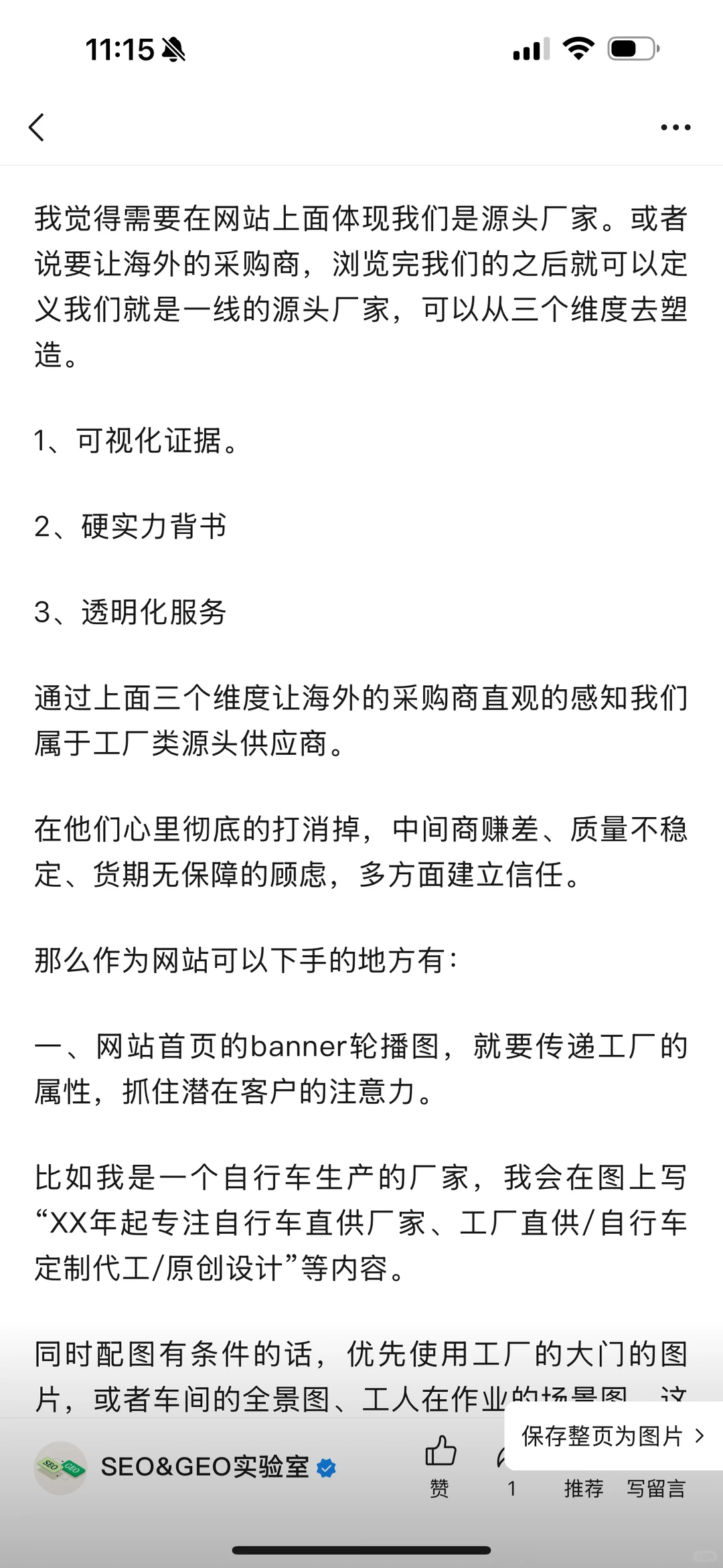 外贸独立站，怎么体现自己是源头厂家？
