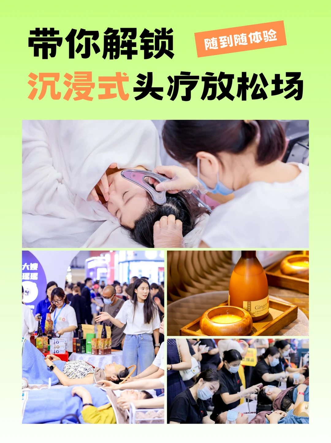 紧急通知！头皮救星空降2026广州美博会！