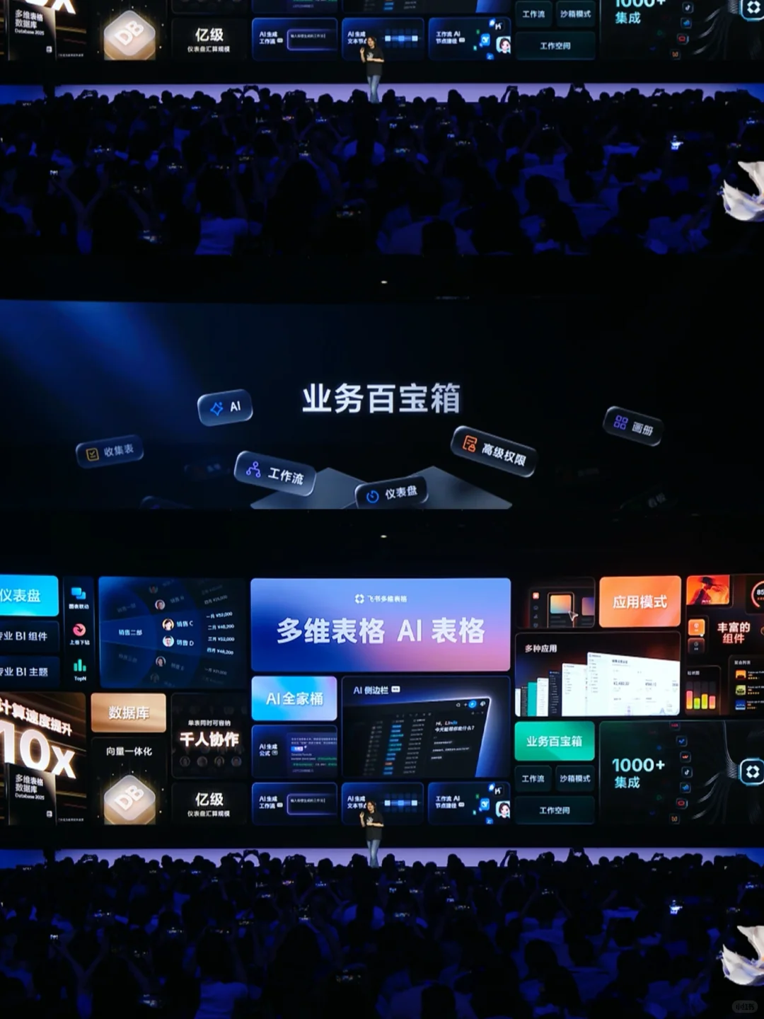 来到现场，参加飞书2025年新品发布会