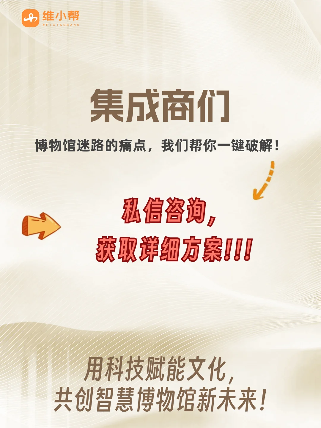 博物馆电子导览系统，语音讲解开发用它就对