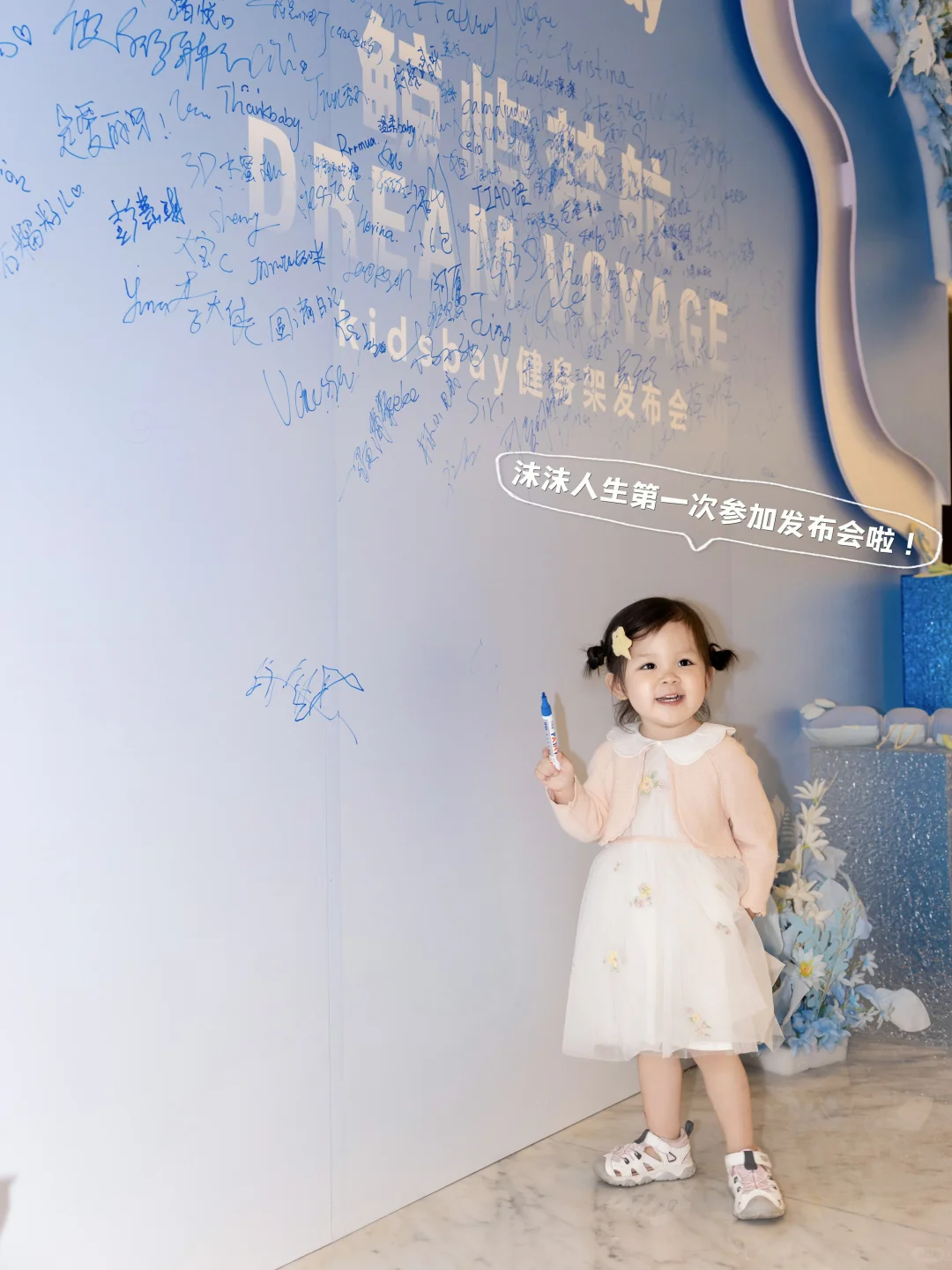 封面宝宝来参加kidsbay发布会啦！?