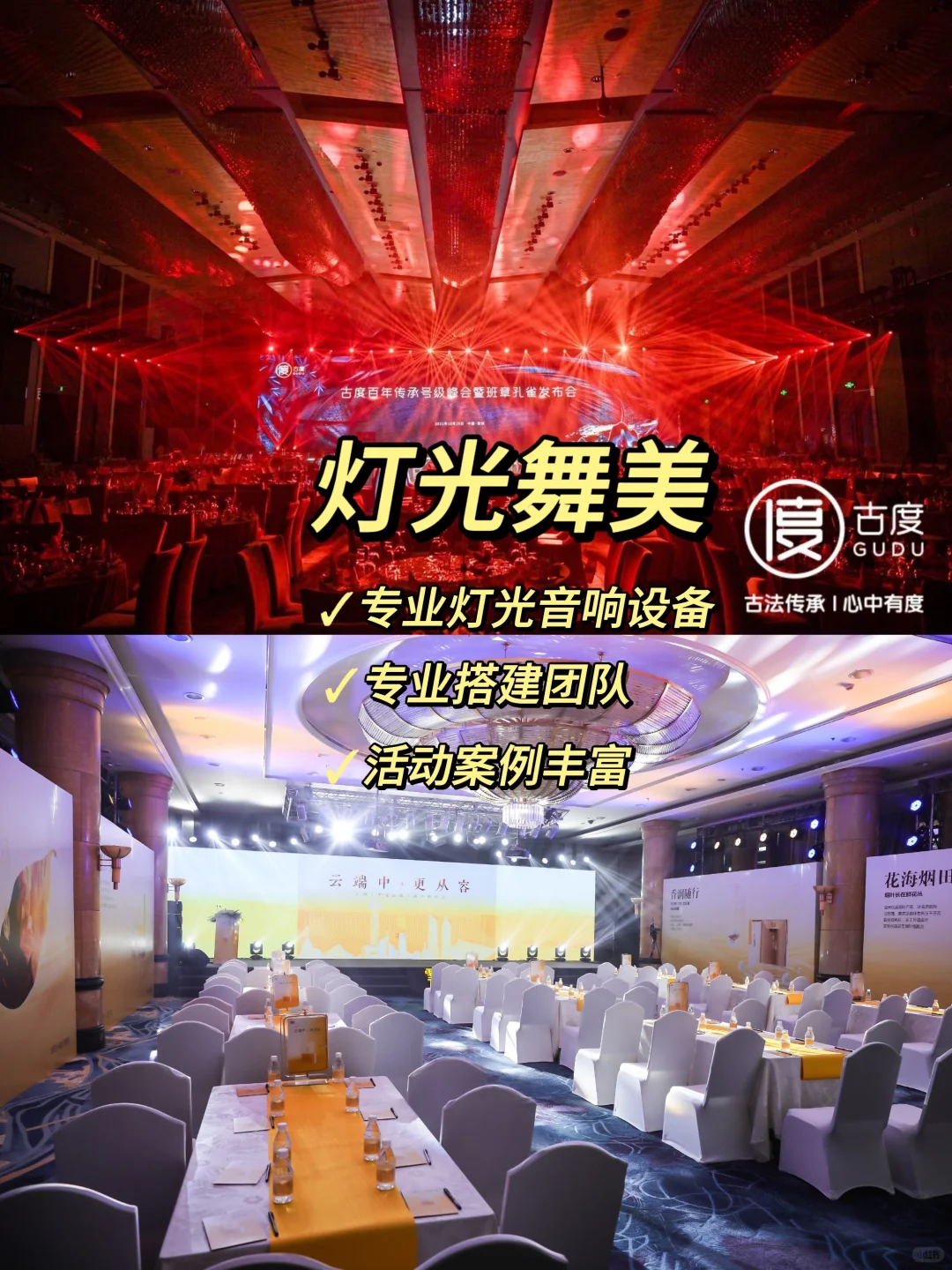 ?新品发布会策划保姆级攻略来喽！?