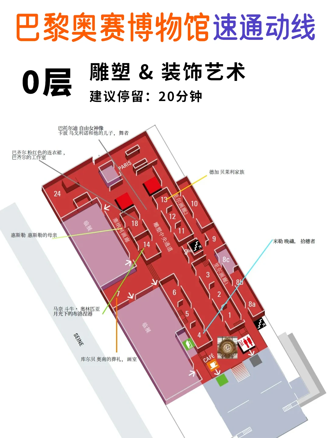 2小时拿下!跟着攻略速通奥赛博物馆