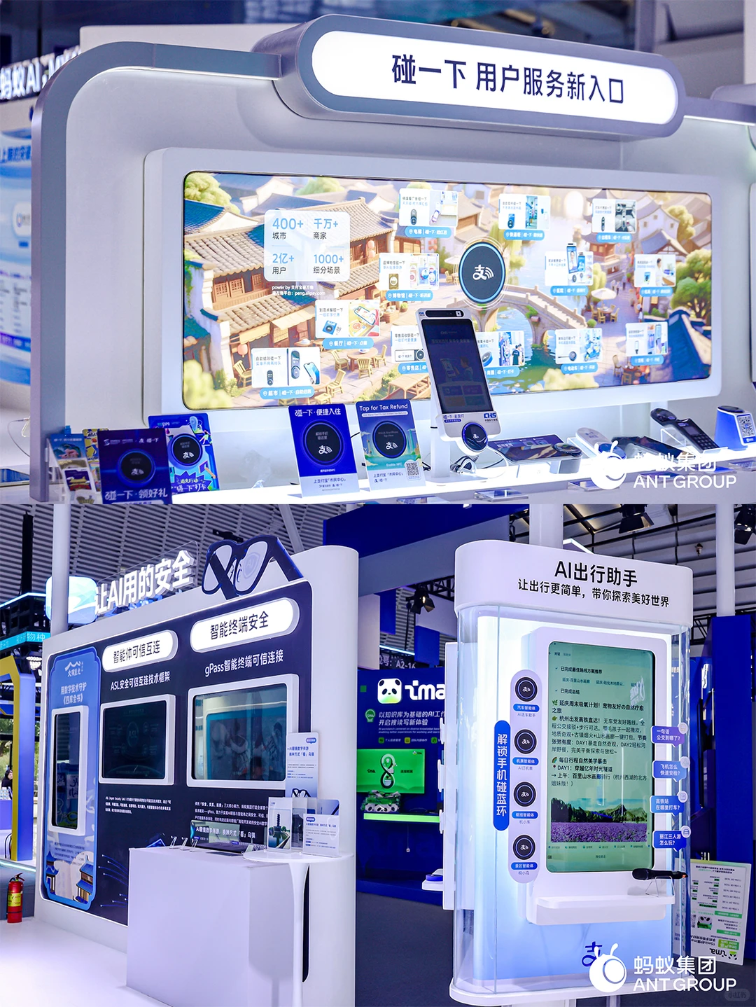 在乌镇，AI理财专家和健康管家居然配齐了！