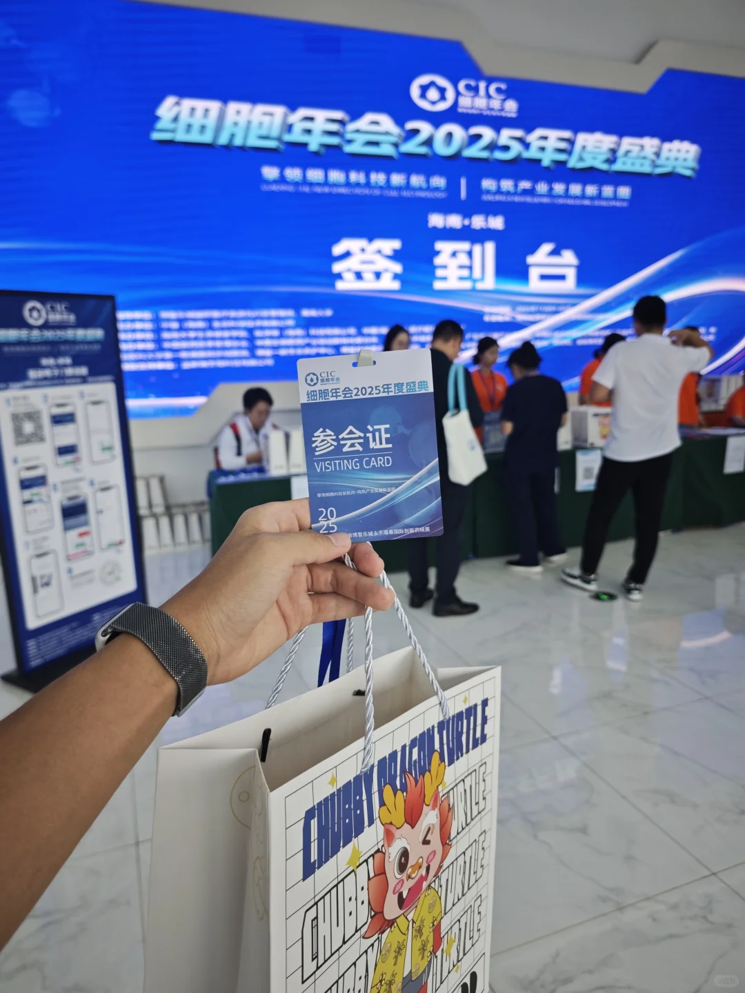 细胞大会•2025年度盛典