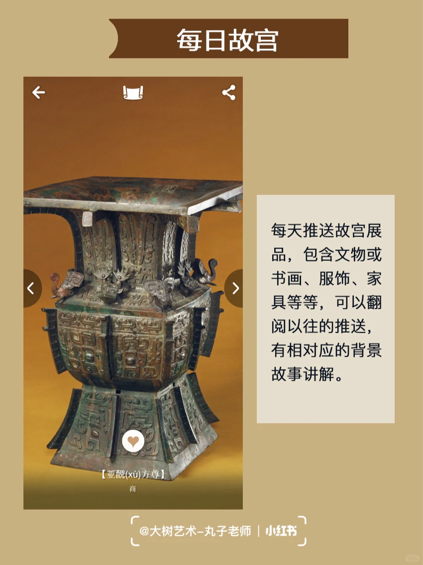 8⃣️个艺术类app 提升审美&找图神器