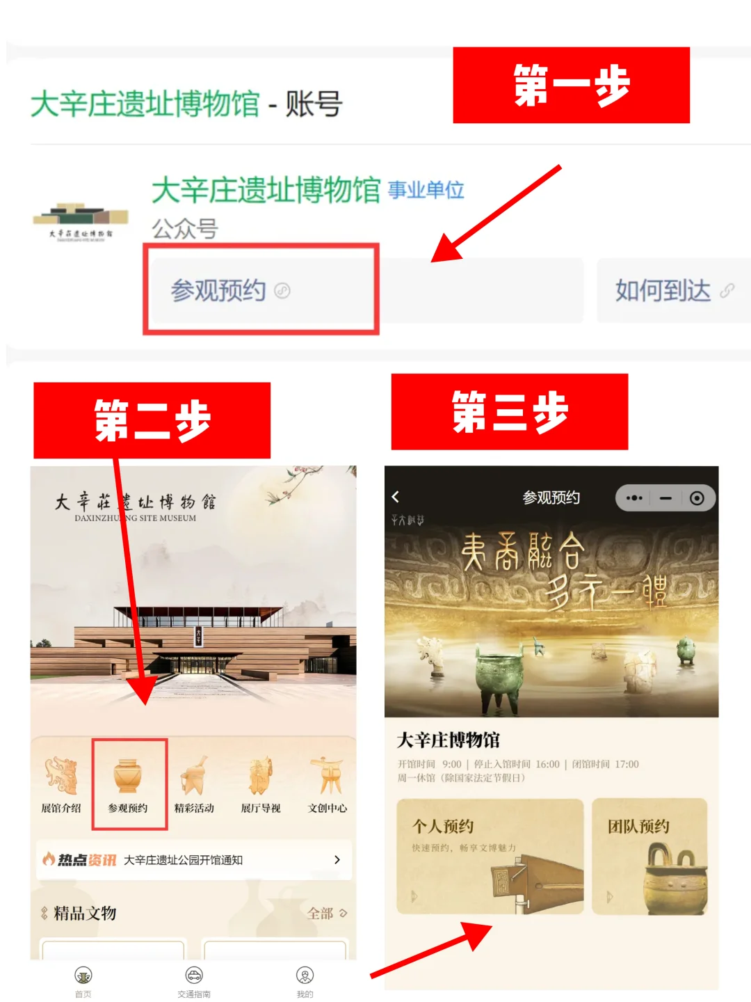 济南重磅新馆！商代遗址博物馆免费开放