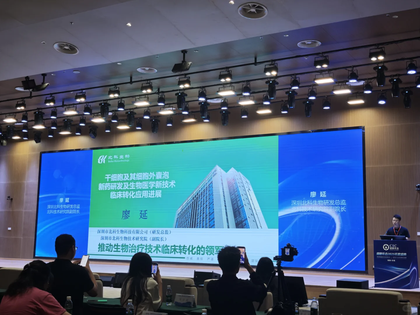 细胞大会•2025年度盛典