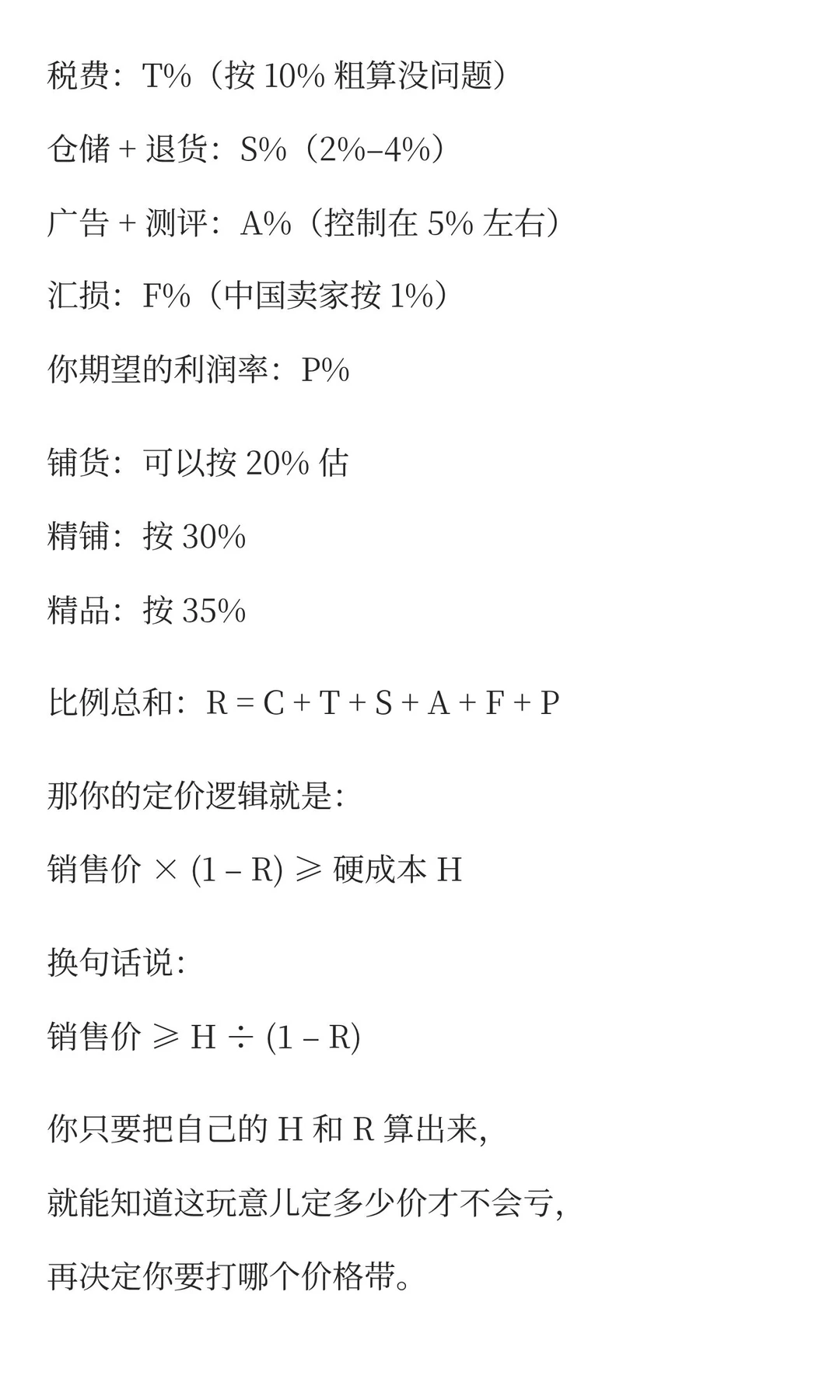 韩国跨境电商最强干货：如何拆解 Coupang