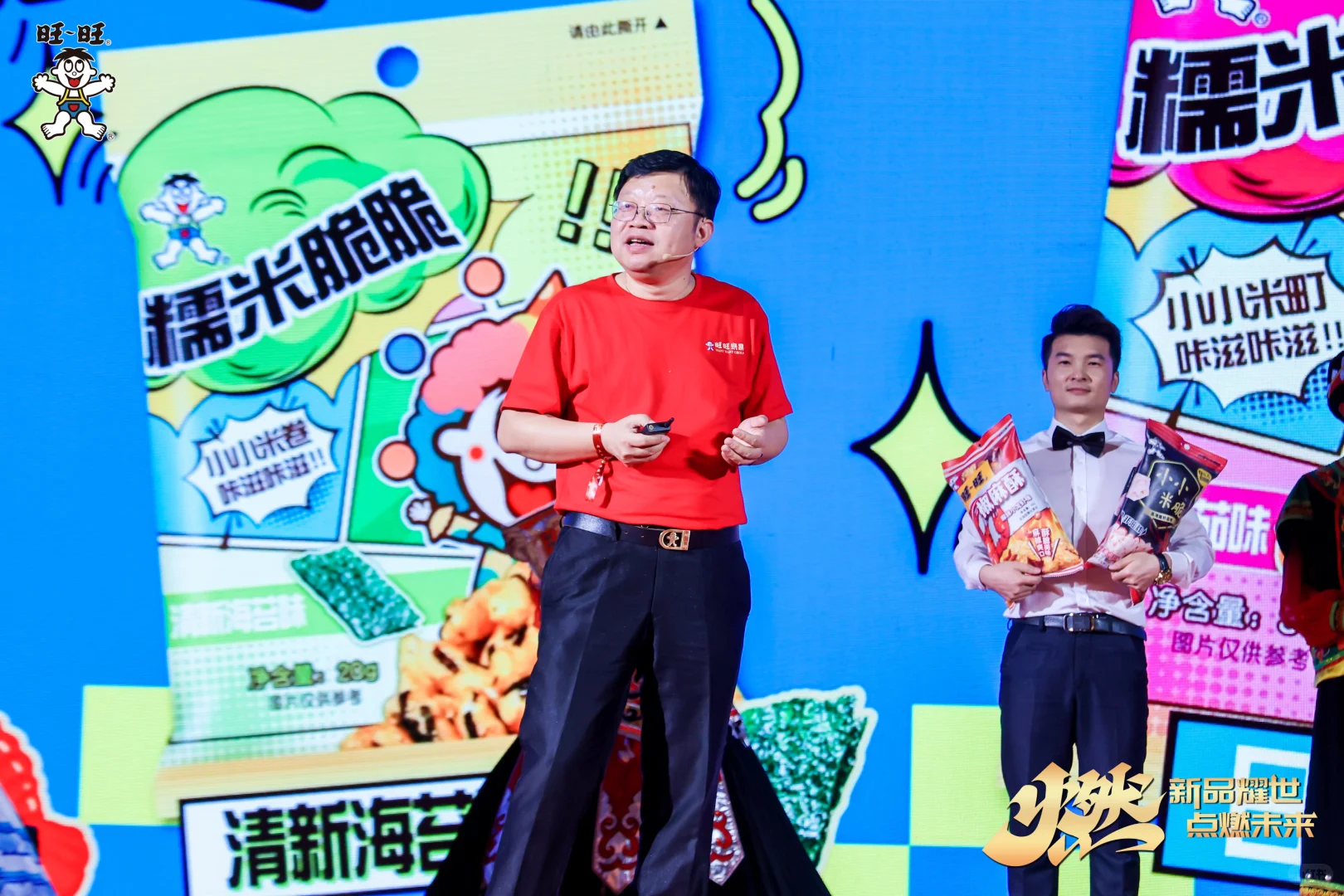 2025旺旺米果新品发布会圆满结束?