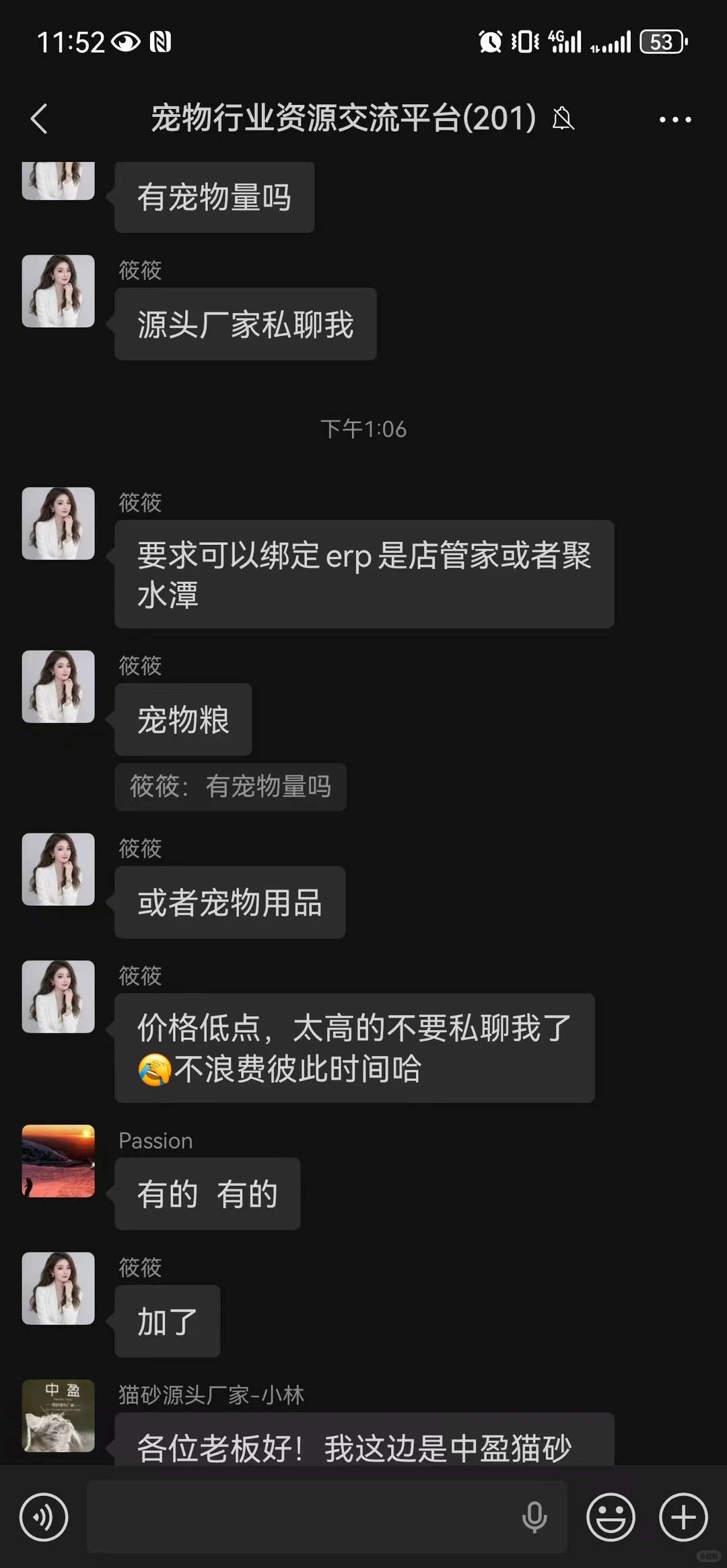 宠物行业资源对接能有多高效？