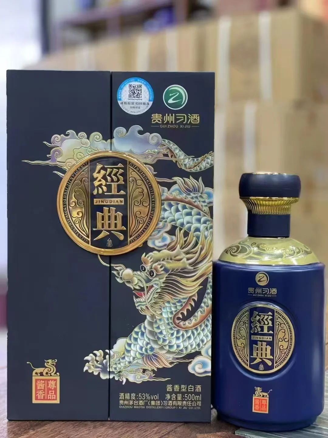 习酒经典 出厂拿货什么价？