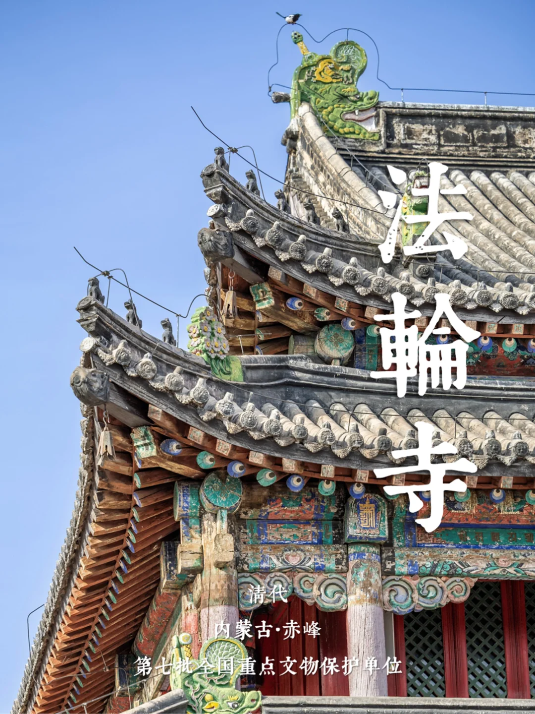 攻略16丨北京自驾赤峰·古建筑和博物馆之旅