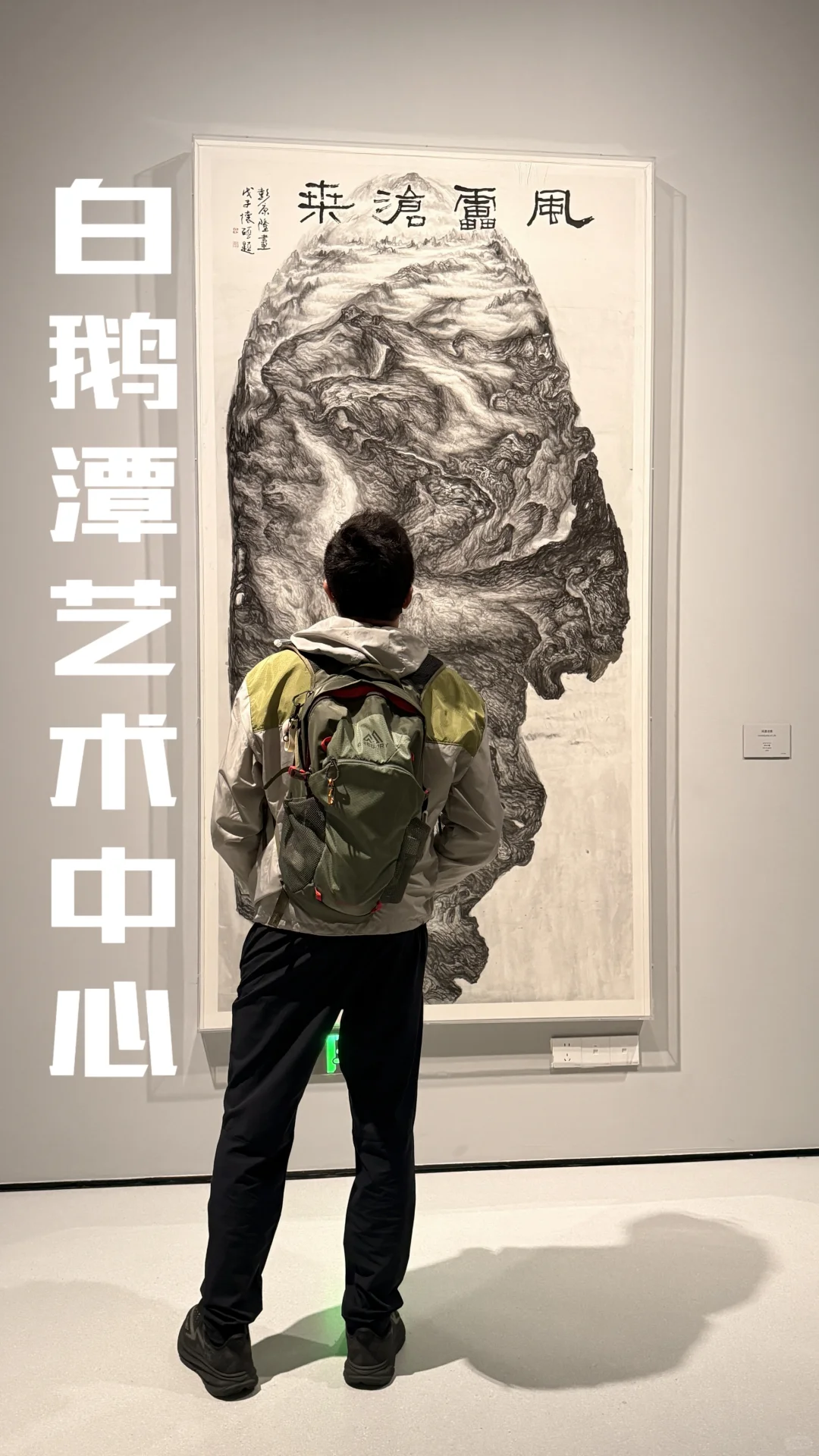 广州新晋文艺地标打卡！?白鹅潭艺术中心