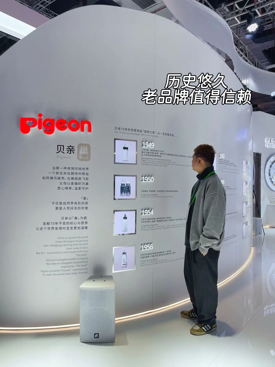 贝亲进博会这个展台，细节赢麻了！