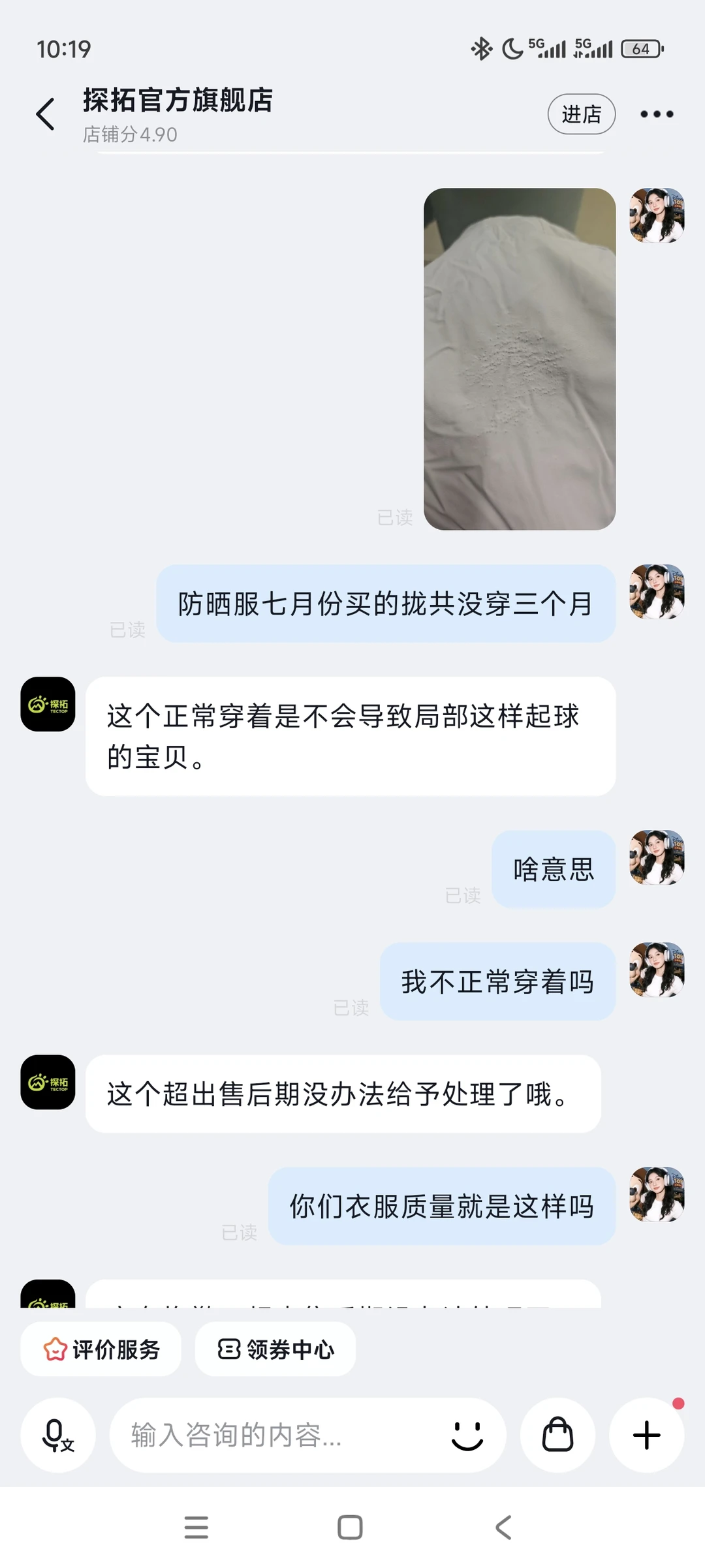 避雷避雷不要买探拓