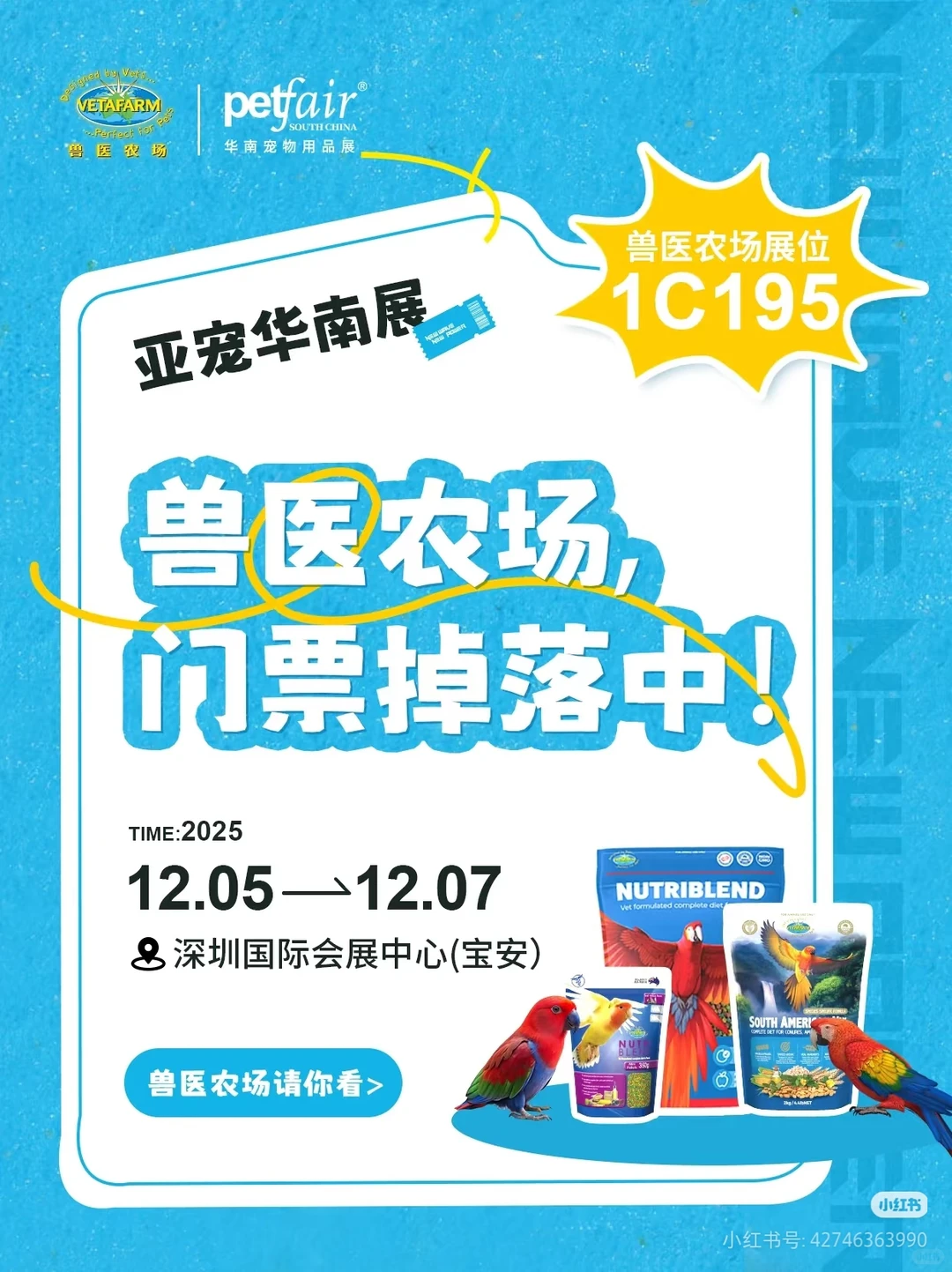 深圳亚宠会鹦鹉摊位整理