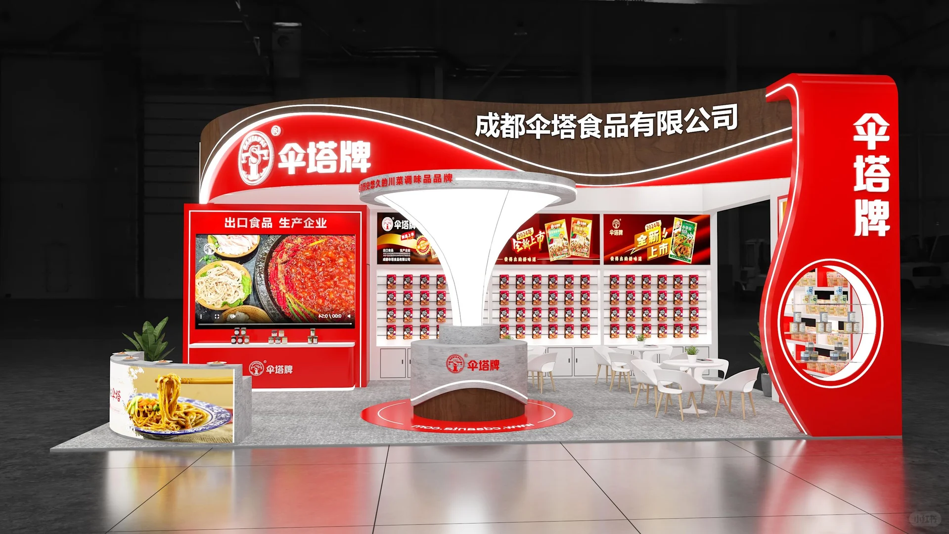 ?南京糖酒会｜食品类展台设计搭建｜创意满满