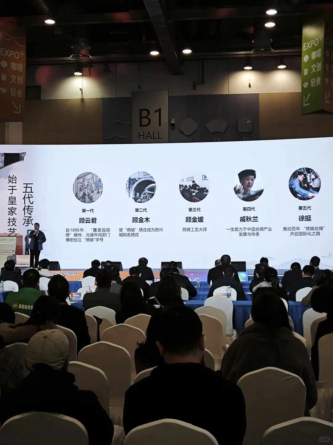 苏州国际博览中心B1馆