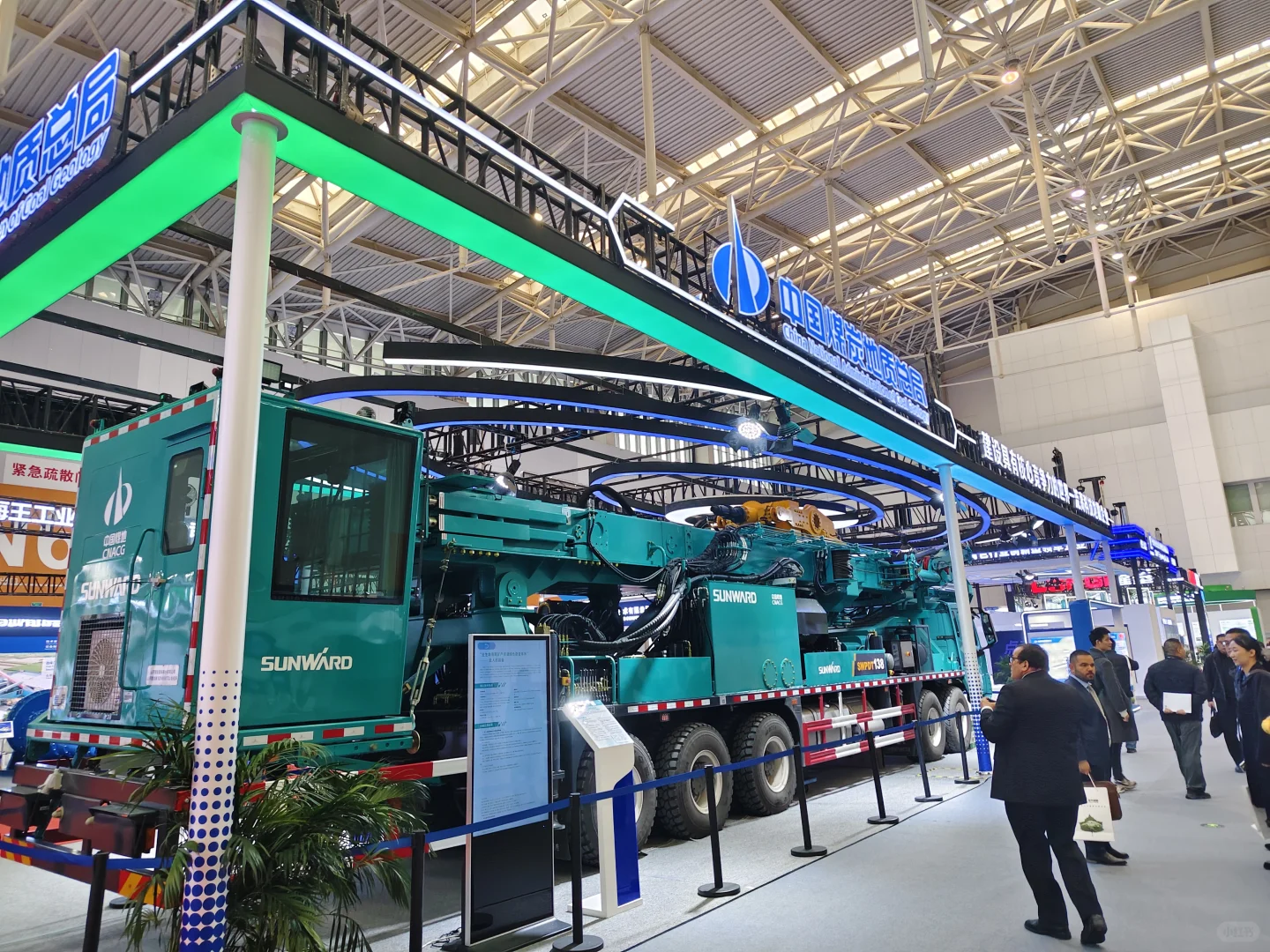 2025中国国际矿业大会