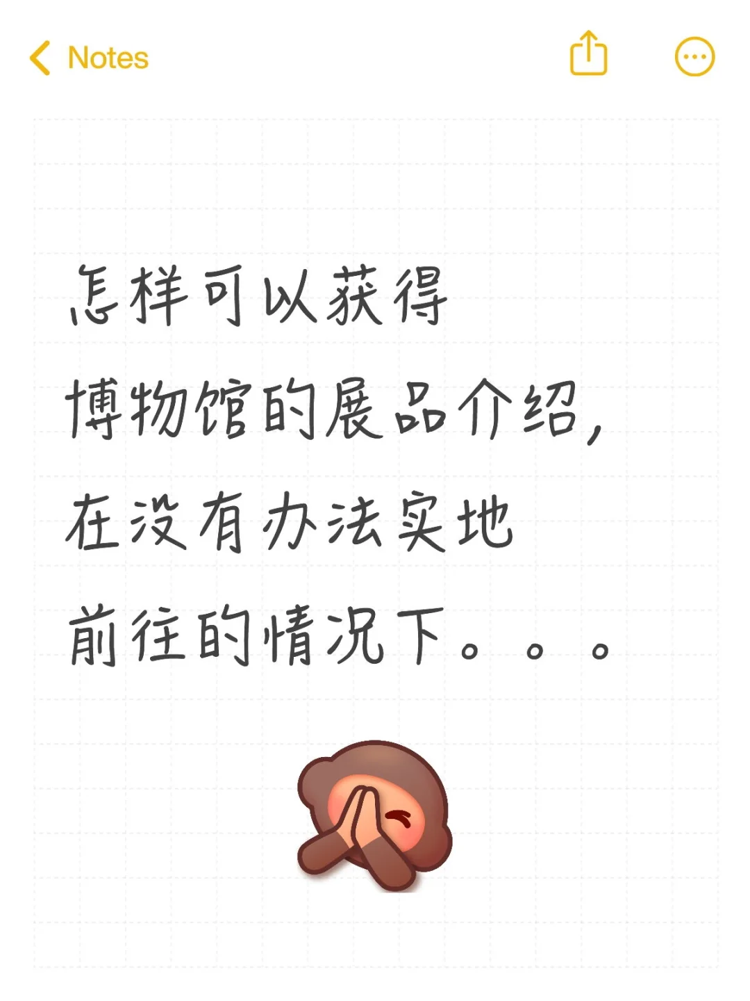 求助，关于博物馆的展品介绍