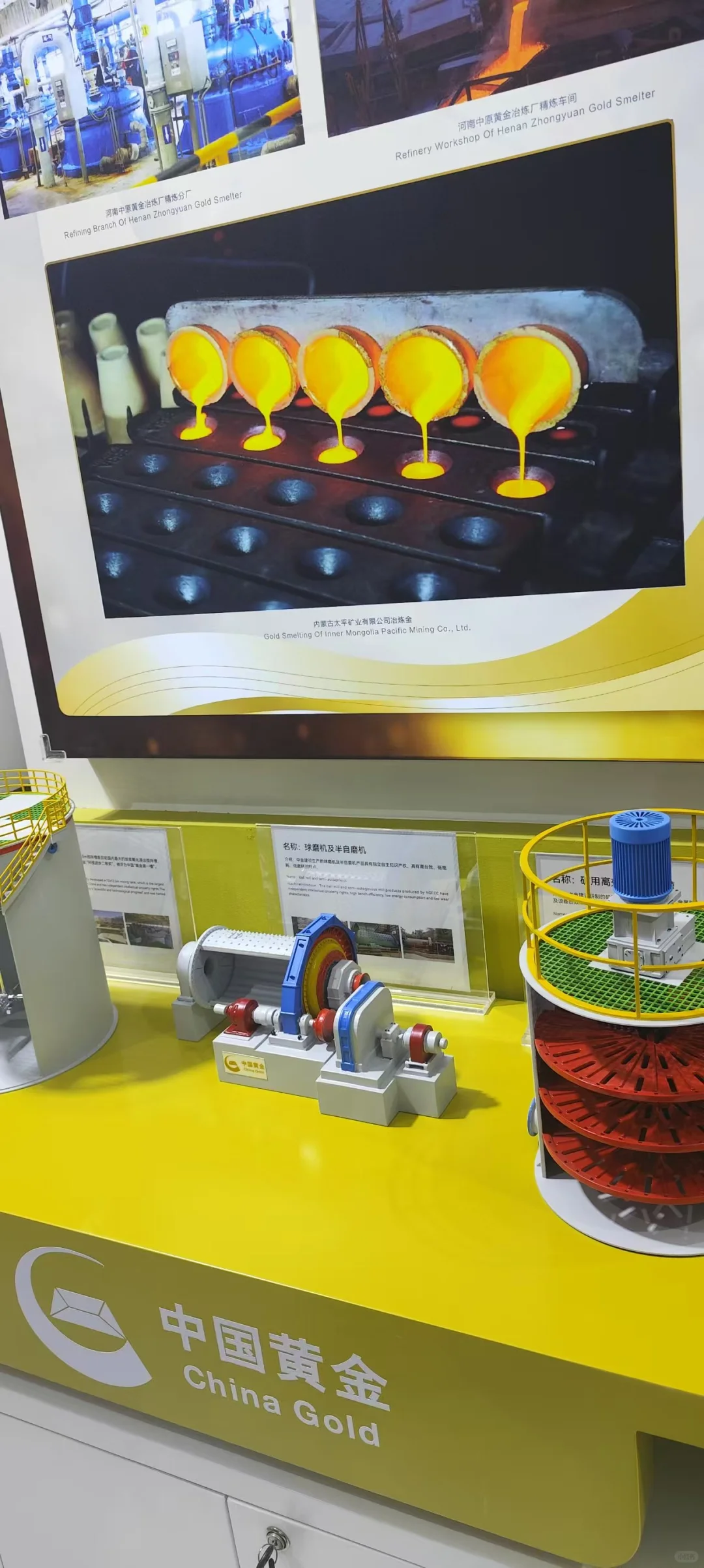 2025中国国际矿业大会