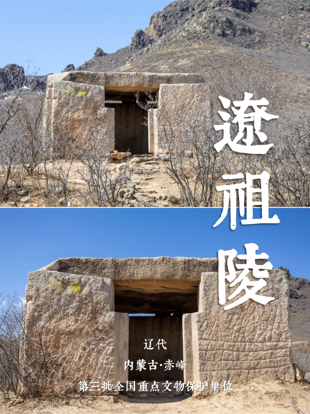 攻略16丨北京自驾赤峰·古建筑和博物馆之旅