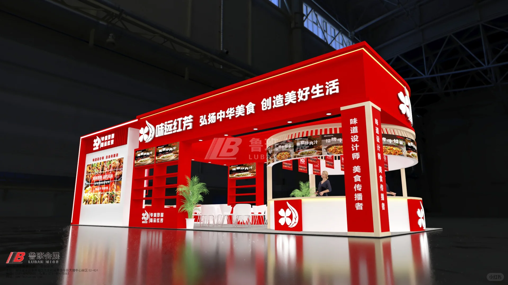 第16届上海食材展「湖南佳元禄」红白国潮风