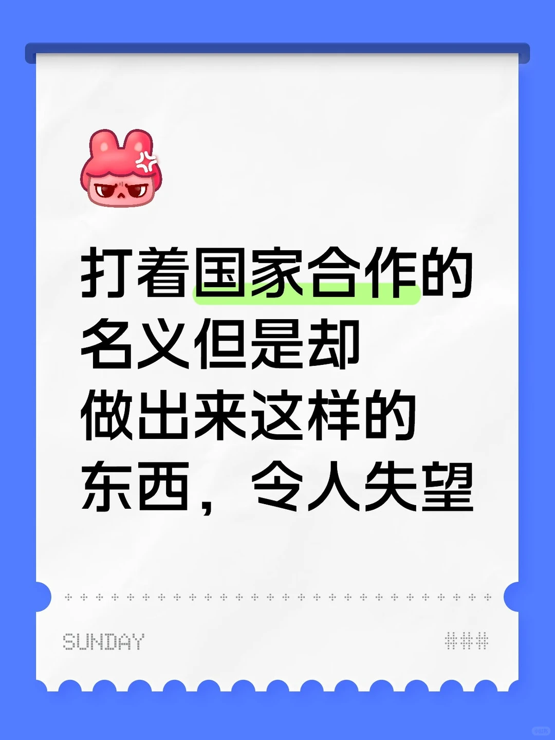 避雷避雷不要买探拓