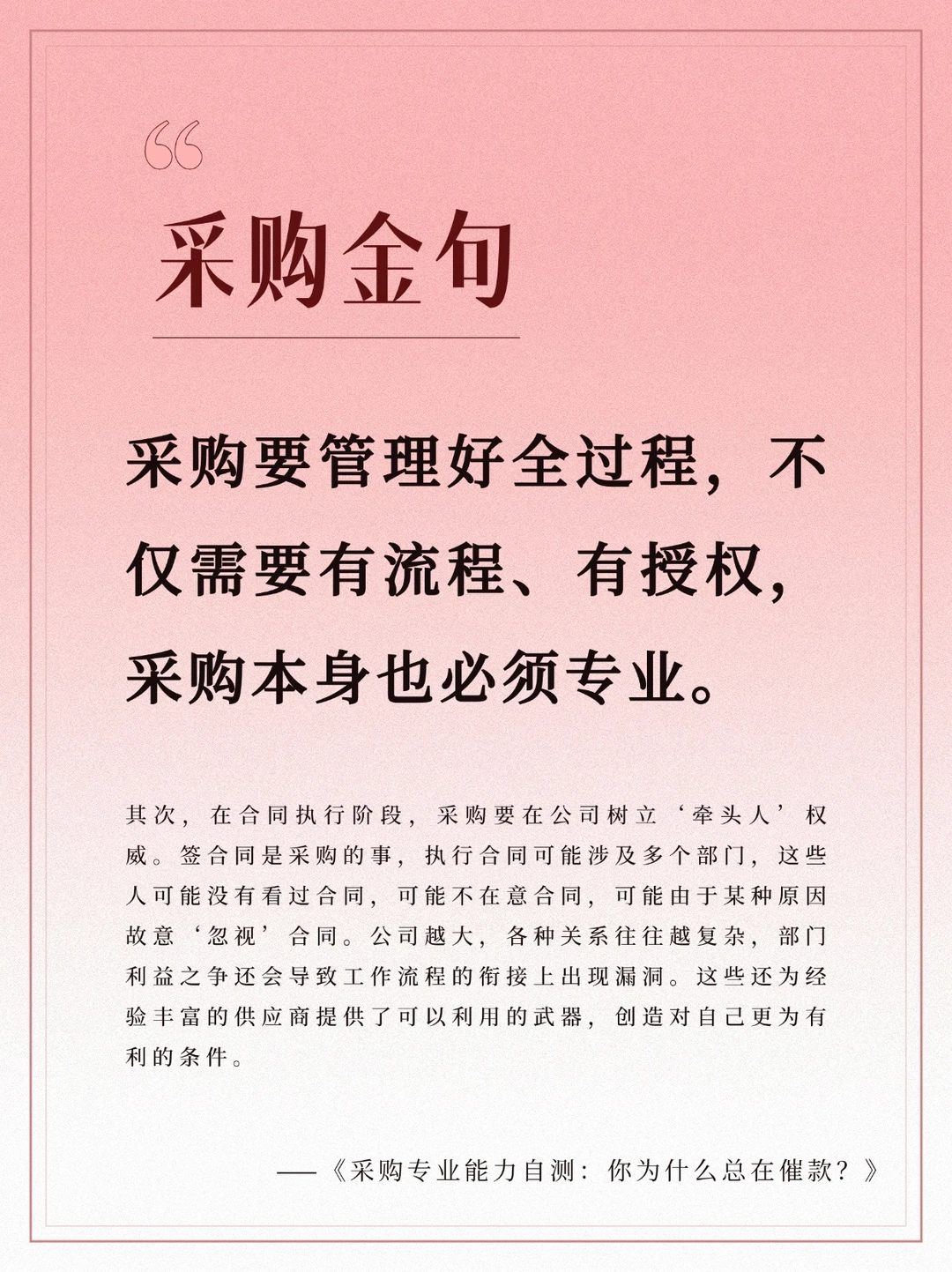 跨境电商供应链与采购招标秘籍