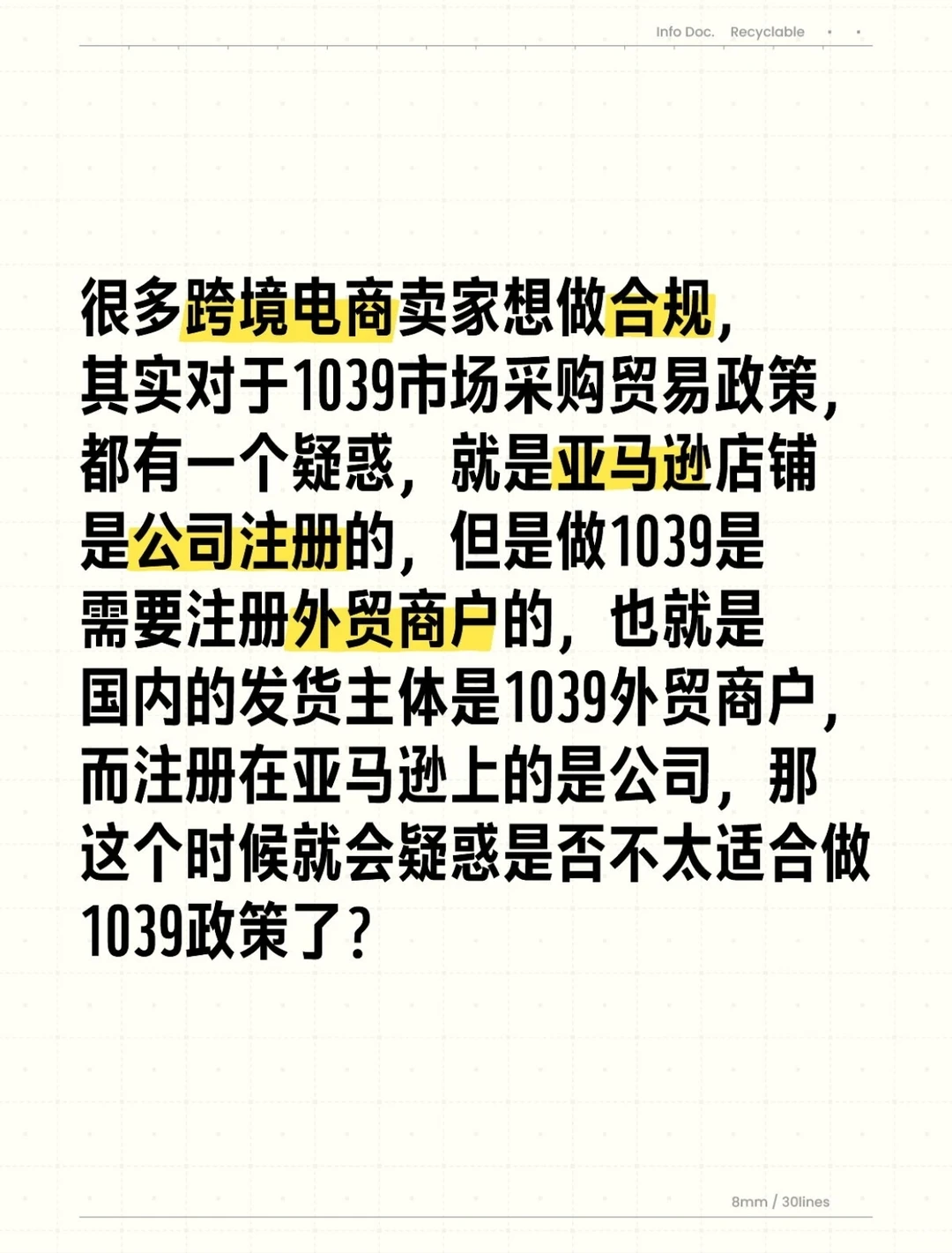 跨境电商如何做1039市场采购贸易？