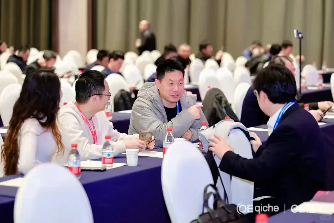 OE汽车供应链大会暨采供对接会