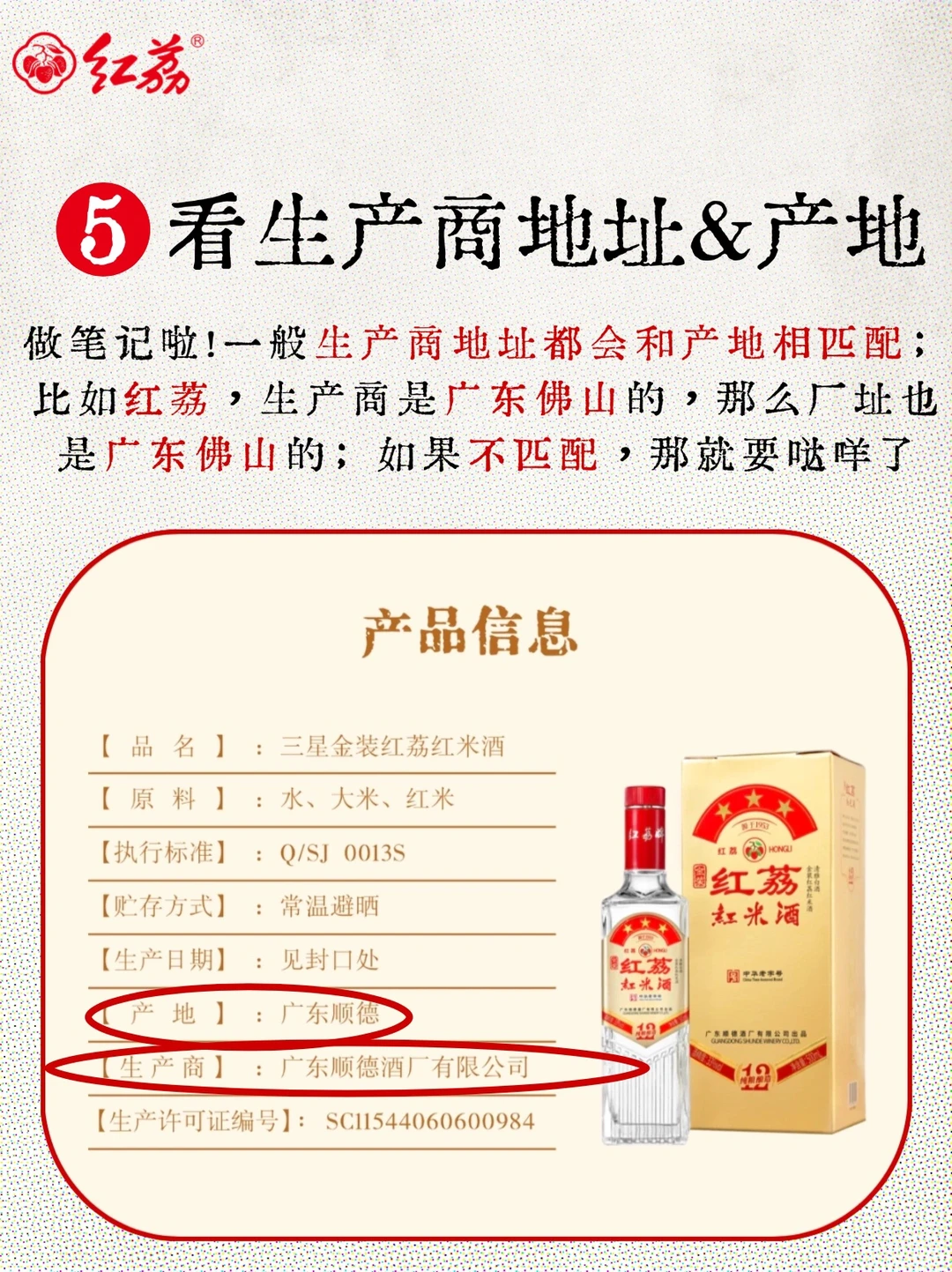 我悟了！买白酒就记住这5步❗