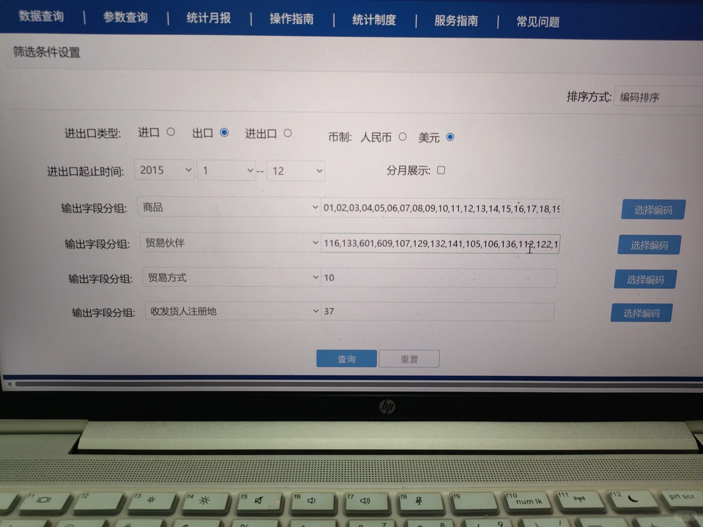这样查农产品数据对吗